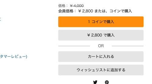 1500円以上の書籍も購入可能